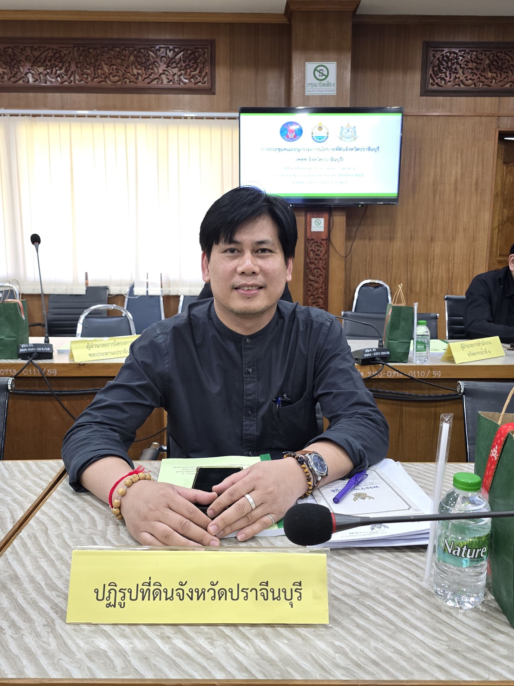 title - วันที่ 2 เมษายน 2569 เวลา 13.30 น. นายวิทูล ประดิษฐบุญ ปฏิรูปที่ดินจังหวัดปราจีนบุรี เข้าร่วม การประชุมคณะอนุกรรมการนโยบายที่ดินจังหวัดปราจีนบุรี (คทช.ปราจีนบุรี)